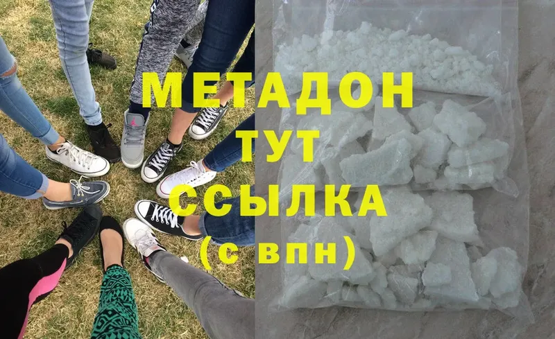 купить наркоту  Югорск  Метадон methadone 