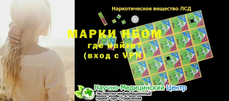 Марки N-bome 1500мкг  где можно купить наркотик  kraken зеркало  shop клад  Югорск 