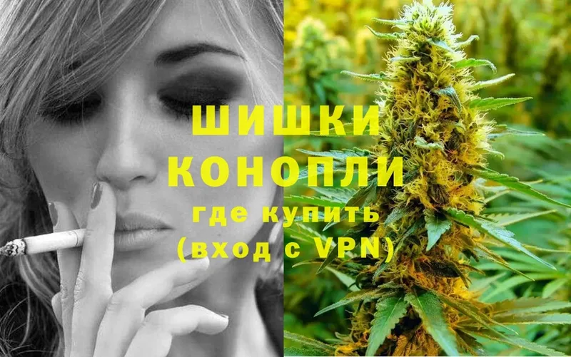 Бошки Шишки сатива  купить  сайты  Югорск 